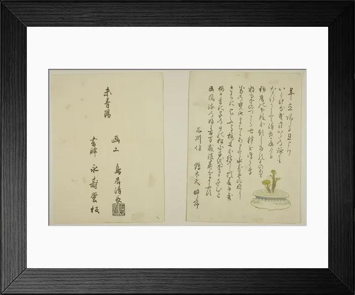 Framed Print : The One-Page Preface and Colophon from the illustrated book Colors of the Triple... 1787. Creator: Torii Kiyonaga. The One-Page Preface and Colophon from the illustrated book Colors of the Triple... 1787. Creator: Torii Kiyonaga Framed Print : The One-Page Preface and Colophon from the illustrated book Colors of the Triple... 1787. Creator: Torii Kiyonaga. The One-Page Preface and Colophon from the illustrated book Colors of the Triple... 1787. Creator: Torii Kiyonaga
