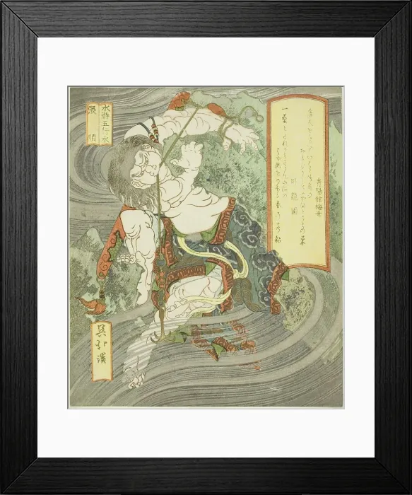 Framed Print : Water: Zhang Shun (Mizu, Chojun), from the series The Five Elements of The... early 1830s. Creator: Totoya Hokkei. Water: Zhang Shun (Mizu, Chojun), from the series The Five Elements of The... early 1830s. Creator: Totoya Hokkei Framed Print : Water: Zhang Shun (Mizu, Chojun), from the series The Five Elements of The... early 1830s. Creator: Totoya Hokkei. Water: Zhang Shun (Mizu, Chojun), from the series The Five Elements of The... early 1830s. Creator: Totoya Hokkei
