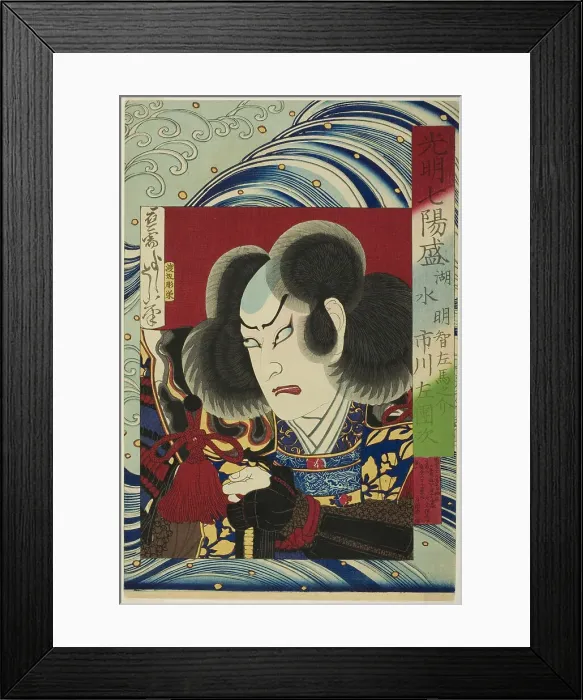 Framed Print : The Actor Ichikawa Sadanji as Akechi Samenosuke, from the series Seven Brilliant... 1876. Creator: Tsukioka Yoshitoshi. The Actor Ichikawa Sadanji as Akechi Samenosuke, from the series Seven Brilliant... 1876 Framed Print : The Actor Ichikawa Sadanji as Akechi Samenosuke, from the series Seven Brilliant... 1876. Creator: Tsukioka Yoshitoshi. The Actor Ichikawa Sadanji as Akechi Samenosuke, from the series Seven Brilliant... 1876