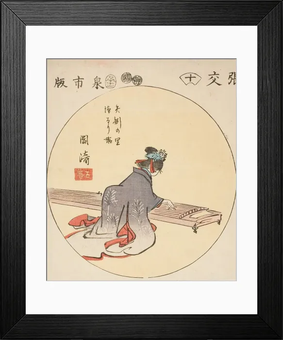 Framed Print : Okazaki, section of sheet no. 10 from the series Cutouts of the Fifty-three Stations... 1852. Creator: Ando Hiroshige. Okazaki, section of sheet no. 10 from the series Cutouts of the Fifty-three Stations... 1852 Framed Print : Okazaki, section of sheet no. 10 from the series Cutouts of the Fifty-three Stations... 1852. Creator: Ando Hiroshige. Okazaki, section of sheet no. 10 from the series Cutouts of the Fifty-three Stations... 1852