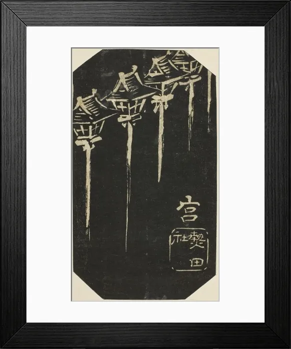 Framed Print : Miya, section of sheet no. 10 from the series Cutout Pictures of the Tokaido... c. 1848 / 52. Creator: Ando Hiroshige. Miya, section of sheet no. 10 from the series Cutout Pictures of the Tokaido... c. 1848 / 52. Creator: Ando Hiroshige Framed Print : Miya, section of sheet no. 10 from the series Cutout Pictures of the Tokaido... c. 1848 / 52. Creator: Ando Hiroshige. Miya, section of sheet no. 10 from the series Cutout Pictures of the Tokaido... c. 1848 / 52. Creator: Ando Hiroshige