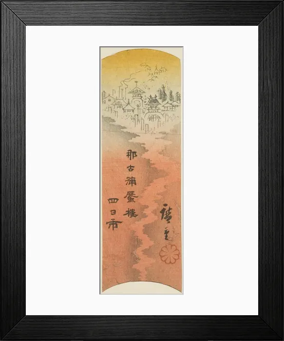 Framed Print : Yokkaichi, section of sheet no. 10 from the series Cutout Pictures of the Tokaido... c. 1848 / 52. Creator: Ando Hiroshige. Yokkaichi, section of sheet no. 10 from the series Cutout Pictures of the Tokaido... c. 1848 / 52 Framed Print : Yokkaichi, section of sheet no. 10 from the series Cutout Pictures of the Tokaido... c. 1848 / 52. Creator: Ando Hiroshige. Yokkaichi, section of sheet no. 10 from the series Cutout Pictures of the Tokaido... c. 1848 / 52