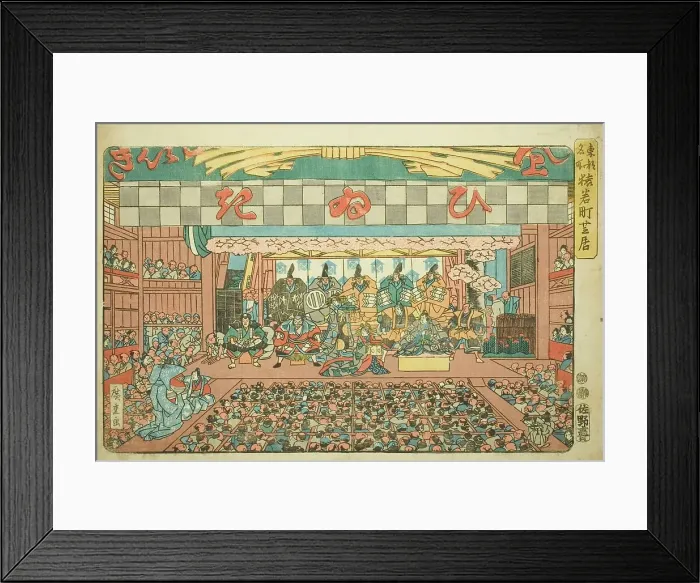 Framed Print : Theater in Saruwakamachi (Saruwakamachi shibai), from the series Famous Places... c. 1847 / 52. Creator: Ando Hiroshige. Theater in Saruwakamachi (Saruwakamachi shibai), from the series Famous Places... c. 1847 / 52. Creator: Ando Hiroshige Framed Print : Theater in Saruwakamachi (Saruwakamachi shibai), from the series Famous Places... c. 1847 / 52. Creator: Ando Hiroshige. Theater in Saruwakamachi (Saruwakamachi shibai), from the series Famous Places... c. 1847 / 52. Creator: Ando Hiroshige