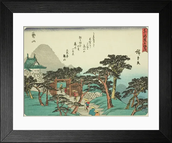 Framed Print : Kameyama, from the series Fifty-three Stations of the Tokaido (Tokaido gojusan tsug... c. 1837 / 42. Creator: Ando Hiroshige. Kameyama, from the series Fifty-three Stations of the Tokaido (Tokaido gojusan tsug... c. 1837 / 42) Framed Print : Kameyama, from the series Fifty-three Stations of the Tokaido (Tokaido gojusan tsug... c. 1837 / 42. Creator: Ando Hiroshige. Kameyama, from the series Fifty-three Stations of the Tokaido (Tokaido gojusan tsug... c. 1837 / 42)