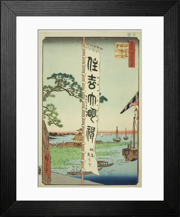 Framed Print : Sumiyoshi Festival at Tsukuda Island (Tsukudajima Sumiyoshi no matsuri), from the series... 1857. Creator: Ando Hiroshige. Sumiyoshi Festival at Tsukuda Island (Tsukudajima Sumiyoshi no matsuri), from the series... 1857 Framed Print : Sumiyoshi Festival at Tsukuda Island (Tsukudajima Sumiyoshi no matsuri), from the series... 1857. Creator: Ando Hiroshige. Sumiyoshi Festival at Tsukuda Island (Tsukudajima Sumiyoshi no matsuri), from the series... 1857