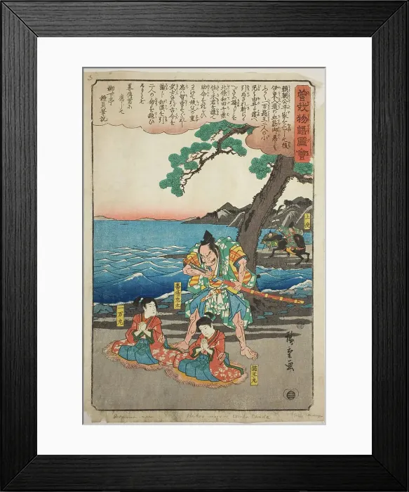 Framed Print : Ichimanmaru (Soga no Juro) and Hakoomaru (Soga no Goro) about to be executed at Yuig... c. 1843 / 47. Creator: Ando Hiroshige Framed Print : Ichimanmaru (Soga no Juro) and Hakoomaru (Soga no Goro) about to be executed at Yuig... c. 1843 / 47. Creator: Ando Hiroshige