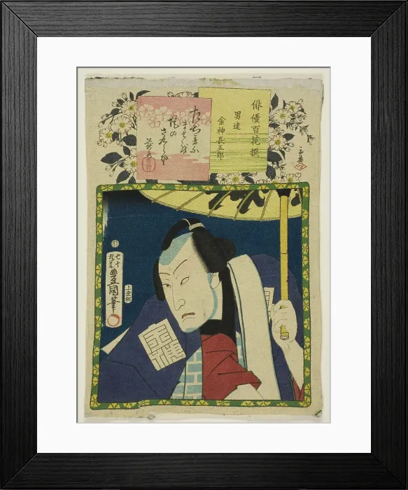 Framed Print : The actor Bando Hikosaburo V as Konjin Chogoro, from the series One Hundred... 1864. Creator: Utagawa Kunisada. The actor Bando Hikosaburo V as Konjin Chogoro, from the series One Hundred... 1864. Creator: Utagawa Kunisada Framed Print : The actor Bando Hikosaburo V as Konjin Chogoro, from the series One Hundred... 1864. Creator: Utagawa Kunisada. The actor Bando Hikosaburo V as Konjin Chogoro, from the series One Hundred... 1864. Creator: Utagawa Kunisada