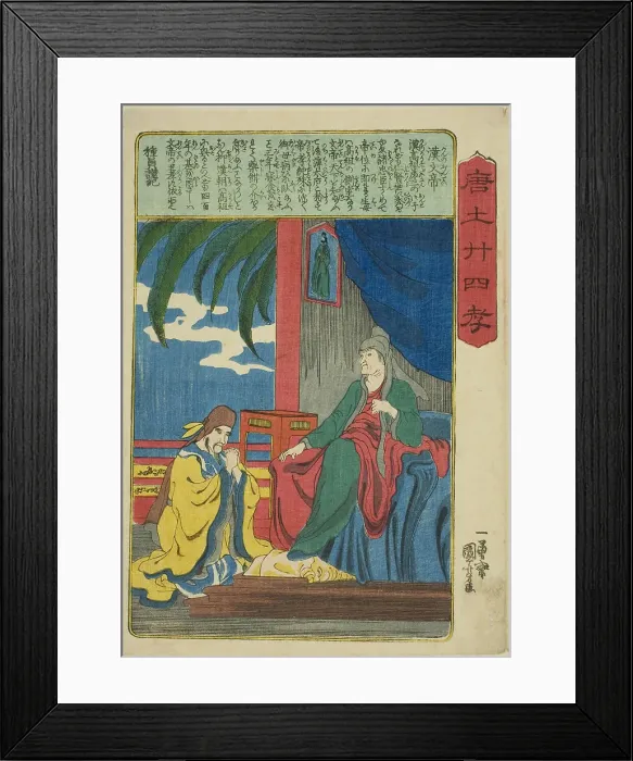 Framed Print : Emperor Wen of Han (Kan no Buntei), from the series Twenty-four Paragons of Filial... c. 1848 / 50. Creator: Utagawa Kuniyoshi. Emperor Wen of Han (Kan no Buntei), from the series Twenty-four Paragons of Filial... c. 1848 / 50 Framed Print : Emperor Wen of Han (Kan no Buntei), from the series Twenty-four Paragons of Filial... c. 1848 / 50. Creator: Utagawa Kuniyoshi. Emperor Wen of Han (Kan no Buntei), from the series Twenty-four Paragons of Filial... c. 1848 / 50