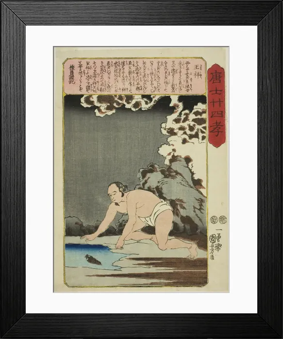 Framed Print : Wang Xiang (O Sho), from the series Twenty-four Paragons of Filial Piety in China... c. 1848 / 50. Creator: Utagawa Kuniyoshi. Wang Xiang (O Sho), from the series Twenty-four Paragons of Filial Piety in China... c. 1848 / 50 Framed Print : Wang Xiang (O Sho), from the series Twenty-four Paragons of Filial Piety in China... c. 1848 / 50. Creator: Utagawa Kuniyoshi. Wang Xiang (O Sho), from the series Twenty-four Paragons of Filial Piety in China... c. 1848 / 50