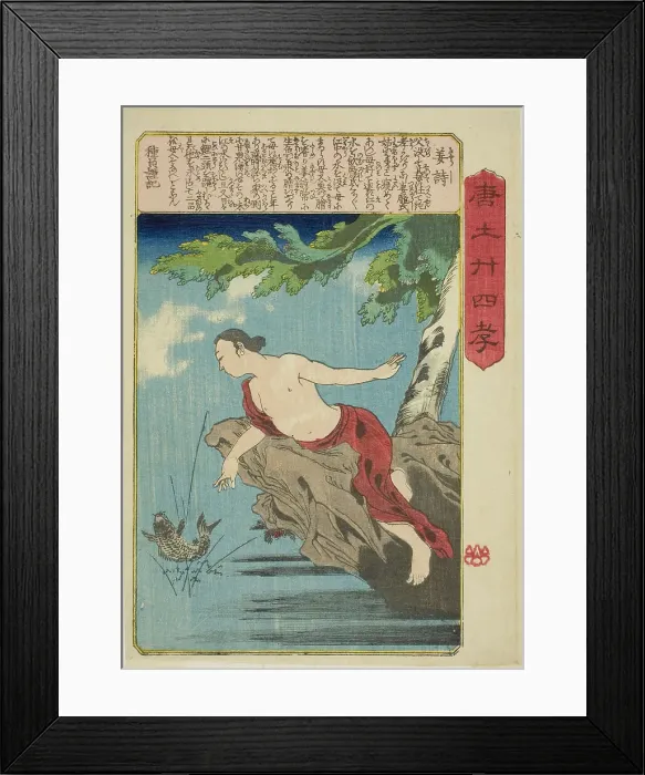Framed Print : Jiang Shi (Kyo Shi), from the series Twenty-four Paragons of Filial Piety in China...c. 1848 / 50. Creator: Utagawa Kuniyoshi. Jiang Shi (Kyo Shi), from the series Twenty-four Paragons of Filial Piety in China...c. 1848 / 50 Framed Print : Jiang Shi (Kyo Shi), from the series Twenty-four Paragons of Filial Piety in China...c. 1848 / 50. Creator: Utagawa Kuniyoshi. Jiang Shi (Kyo Shi), from the series Twenty-four Paragons of Filial Piety in China...c. 1848 / 50
