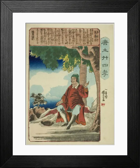 Framed Print : Zhu Shouchang (Shu Jusho), from the series Twenty-four Paragons of Filial Piety in... c. 1848 / 50. Creator: Utagawa Kuniyoshi. Zhu Shouchang (Shu Jusho), from the series Twenty-four Paragons of Filial Piety in... c. 1848 / 50 Framed Print : Zhu Shouchang (Shu Jusho), from the series Twenty-four Paragons of Filial Piety in... c. 1848 / 50. Creator: Utagawa Kuniyoshi. Zhu Shouchang (Shu Jusho), from the series Twenty-four Paragons of Filial Piety in... c. 1848 / 50
