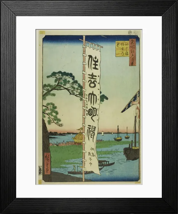 Framed Print : Sumiyoshi Festival at Tsukuda Island (Tsukudajima Sumiyoshi no matsuri), from the series... 1857. Creator: Ando Hiroshige. Sumiyoshi Festival at Tsukuda Island (Tsukudajima Sumiyoshi no matsuri), from the series... 1857 Framed Print : Sumiyoshi Festival at Tsukuda Island (Tsukudajima Sumiyoshi no matsuri), from the series... 1857. Creator: Ando Hiroshige. Sumiyoshi Festival at Tsukuda Island (Tsukudajima Sumiyoshi no matsuri), from the series... 1857