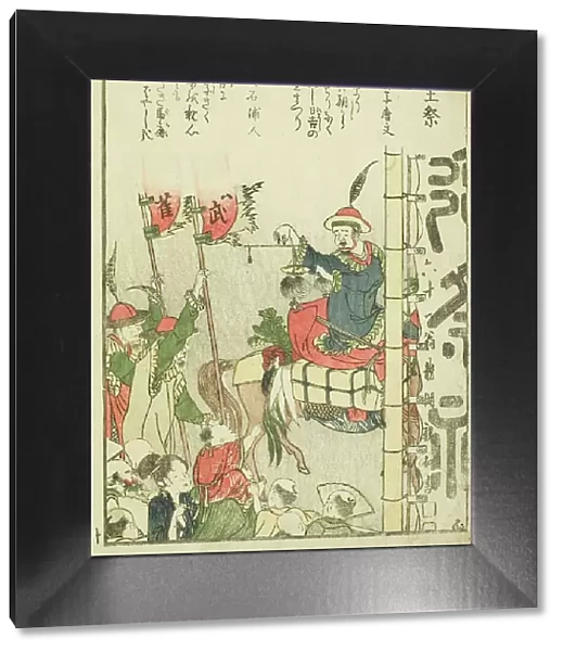 Sanno Festival (Sanno matsuri), from vol. 1 of the illustrated book 'Fine Views of the Eas... 1800. Creator: Hokusai. Sanno Festival (Sanno matsuri), from vol. 1 of the illustrated book 'Fine Views of the Eas... 1800. Creator: Hokusai