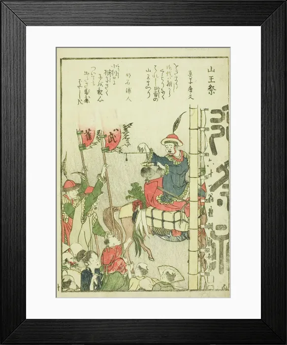 Framed Print : Sanno Festival (Sanno matsuri), from vol. 1 of the illustrated book Fine Views of the Eas... 1800. Creator: Hokusai. Sanno Festival (Sanno matsuri), from vol. 1 of the illustrated book Fine Views of the Eas... 1800. Creator: Hokusai Framed Print : Sanno Festival (Sanno matsuri), from vol. 1 of the illustrated book Fine Views of the Eas... 1800. Creator: Hokusai. Sanno Festival (Sanno matsuri), from vol. 1 of the illustrated book Fine Views of the Eas... 1800. Creator: Hokusai