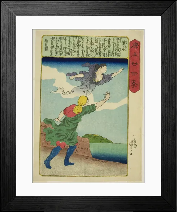 Framed Print : Dong Yong (To Ei), from the series Twenty-four Paragons of Filial Piety in China... c. 1848 / 50. Creator: Utagawa Kuniyoshi. Dong Yong (To Ei), from the series Twenty-four Paragons of Filial Piety in China... c. 1848 / 50 Framed Print : Dong Yong (To Ei), from the series Twenty-four Paragons of Filial Piety in China... c. 1848 / 50. Creator: Utagawa Kuniyoshi. Dong Yong (To Ei), from the series Twenty-four Paragons of Filial Piety in China... c. 1848 / 50