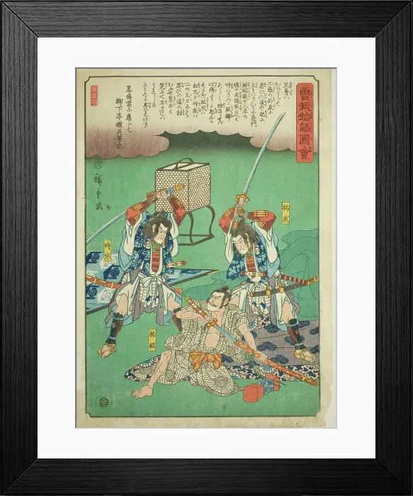 Framed Print : Sukenari (Soga no Juro) and Tokimune (Soga no Goro) assasinating Suketsune, from the... c. 1843 / 47. Creator: Ando Hiroshige Framed Print : Sukenari (Soga no Juro) and Tokimune (Soga no Goro) assasinating Suketsune, from the... c. 1843 / 47. Creator: Ando Hiroshige