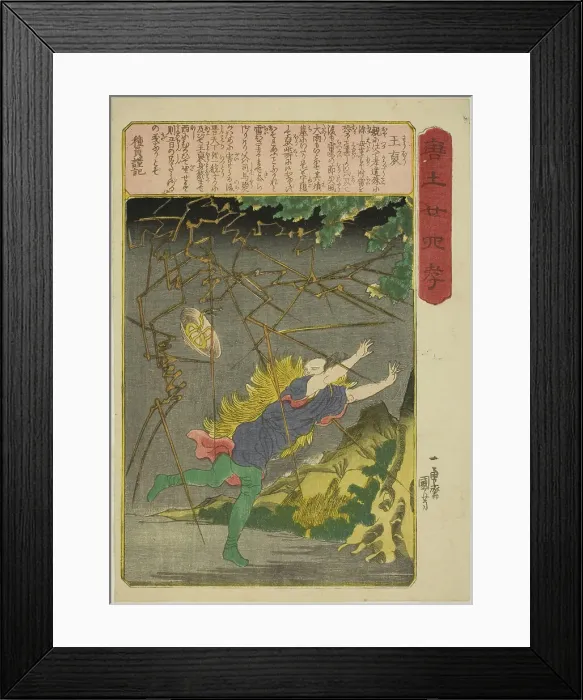 Framed Print : Wang Pu (O ho), from the series Twenty-four Paragons of Filial Piety in China...c.1848 / 50. Creator: Utagawa Kuniyoshi. Wang Pu (O ho), from the series Twenty-four Paragons of Filial Piety in China...c.1848 / 50. Creator: Utagawa Kuniyoshi Framed Print : Wang Pu (O ho), from the series Twenty-four Paragons of Filial Piety in China...c.1848 / 50. Creator: Utagawa Kuniyoshi. Wang Pu (O ho), from the series Twenty-four Paragons of Filial Piety in China...c.1848 / 50. Creator: Utagawa Kuniyoshi