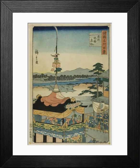 Framed Print : The Gion Festival, Kyoto (Kyoto Gion sairei), from the series One Hundred Views in the... 1859. Creator: Utagawa Hiroshige II. The Gion Festival, Kyoto (Kyoto Gion sairei), from the series One Hundred Views in the... 1859 Framed Print : The Gion Festival, Kyoto (Kyoto Gion sairei), from the series One Hundred Views in the... 1859. Creator: Utagawa Hiroshige II. The Gion Festival, Kyoto (Kyoto Gion sairei), from the series One Hundred Views in the... 1859