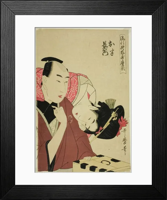 Framed Print : Ohan and Choemon, from the series Fashonable Patterns in Utamaro Style... Japan, c. 1798 / 99. Creator: Kitagawa Utamaro. Ohan and Choemon, from the series Fashonable Patterns in Utamaro Style... Japan, c. 1798 / 99. Creator: Kitagawa Utamaro Framed Print : Ohan and Choemon, from the series Fashonable Patterns in Utamaro Style... Japan, c. 1798 / 99. Creator: Kitagawa Utamaro. Ohan and Choemon, from the series Fashonable Patterns in Utamaro Style... Japan, c. 1798 / 99. Creator: Kitagawa Utamaro