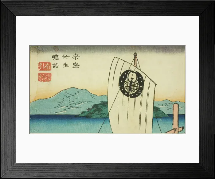 Framed Print : Munemori Visiting Chikubu Island in the play Nunobiki Monogatari (Munemori Chikubushima mo... 1854. Creator: Ando Hiroshige) Framed Print : Munemori Visiting Chikubu Island in the play Nunobiki Monogatari (Munemori Chikubushima mo... 1854. Creator: Ando Hiroshige)