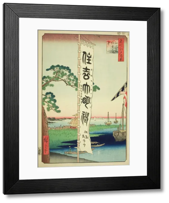 Framed Print : Sumiyoshi Festival at Tsukuda Island (Tsukudajima Sumiyoshi no matsuri), from the series... 1857. Creator: Ando Hiroshige. Sumiyoshi Festival at Tsukuda Island (Tsukudajima Sumiyoshi no matsuri), from the series... 1857 Framed Print : Sumiyoshi Festival at Tsukuda Island (Tsukudajima Sumiyoshi no matsuri), from the series... 1857. Creator: Ando Hiroshige. Sumiyoshi Festival at Tsukuda Island (Tsukudajima Sumiyoshi no matsuri), from the series... 1857