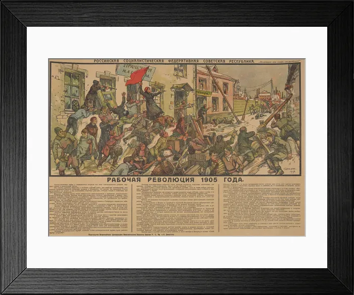 Framed Print : The Workers Revolution 1905, 1918. Creator: Apsit, Alexander Petrovich (1880-1944) Framed Print : The Workers Revolution 1905, 1918. Creator: Apsit, Alexander Petrovich (1880-1944)
