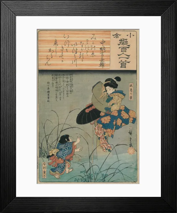 Framed Print : The Fox-woman Kuzunoha Leaving Her Child, Abe no Seimei, 1847. Creator: Hiroshige, Utagawa (1797-1858) Framed Print : The Fox-woman Kuzunoha Leaving Her Child, Abe no Seimei, 1847. Creator: Hiroshige, Utagawa (1797-1858)