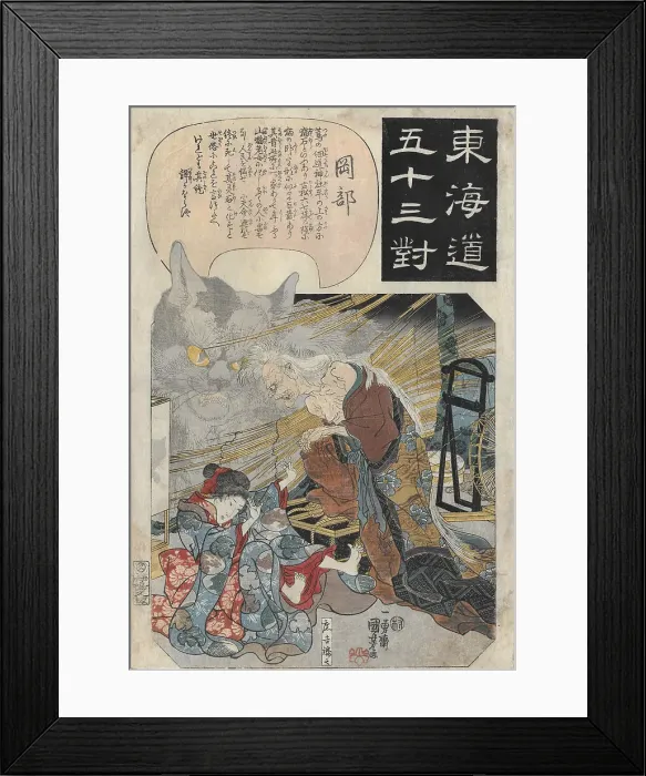 Framed Print : The Origin Story of the Cat Stone at Okabe, 1843-1847. Creator: Kuniyoshi, Utagawa (1797-1861) Framed Print : The Origin Story of the Cat Stone at Okabe, 1843-1847. Creator: Kuniyoshi, Utagawa (1797-1861)