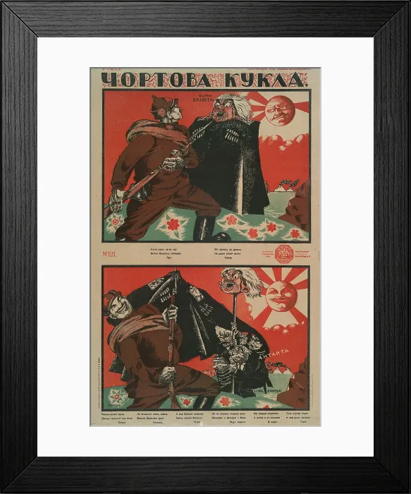 Framed Print : The Devil Doll, 1920. Creator: Dmitriy Stakhievich Moor Framed Print : The Devil Doll, 1920. Creator: Dmitriy Stakhievich Moor
