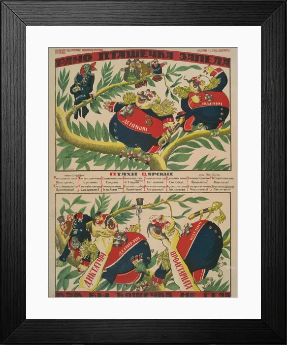 Framed Print : Singing Too Soon, 1919. Creator: Dmitriy Stakhievich Moor Framed Print : Singing Too Soon, 1919. Creator: Dmitriy Stakhievich Moor