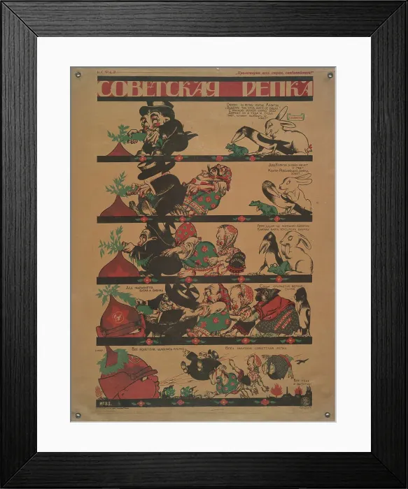 Framed Print : Soviet Repka, c1921. Creator: Dmitriy Stakhievich Moor Framed Print : Soviet Repka, c1921. Creator: Dmitriy Stakhievich Moor