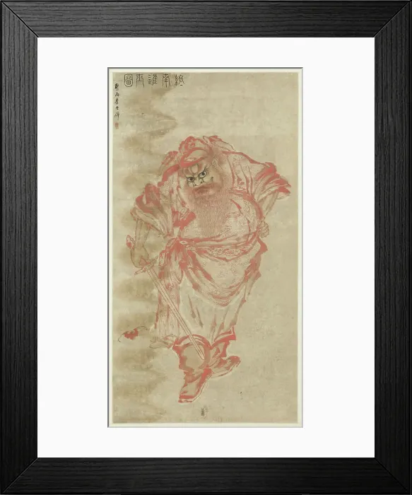 Framed Print : Zhong Kui. Creator: Li Shizhuo Framed Print : Zhong Kui. Creator: Li Shizhuo