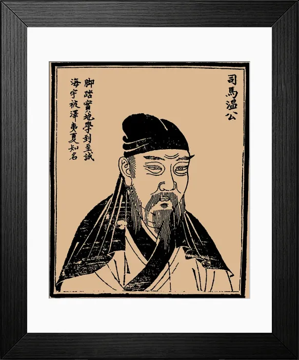 Framed Print : Sima Guang (1019-1086), historian, scholar, and high chancellor of the Northen Song Dynasty. Creator: Anonymous Framed Print : Sima Guang (1019-1086), historian, scholar, and high chancellor of the Northen Song Dynasty. Creator: Anonymous