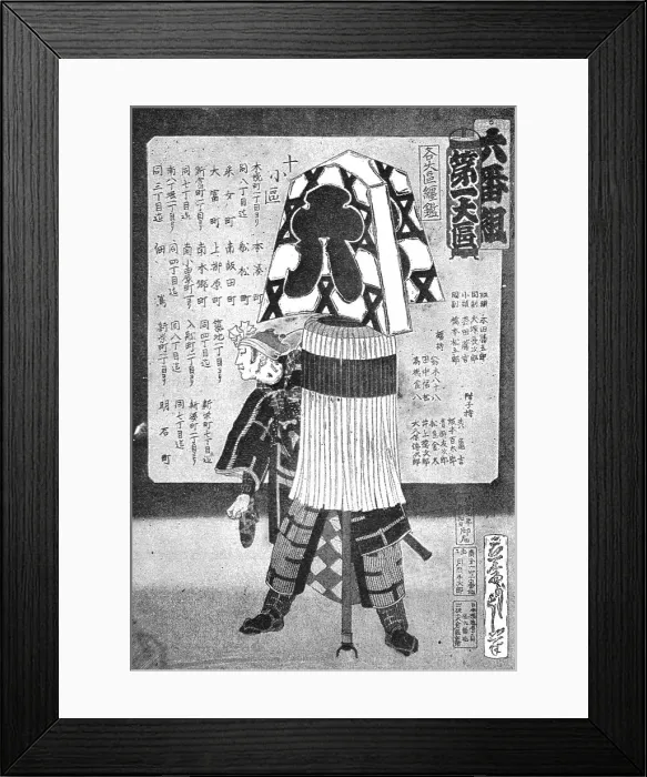 Framed Print : The Japanese Fire Brigade Insignia, 1891. Creator: Unknown Framed Print : The Japanese Fire Brigade Insignia, 1891. Creator: Unknown