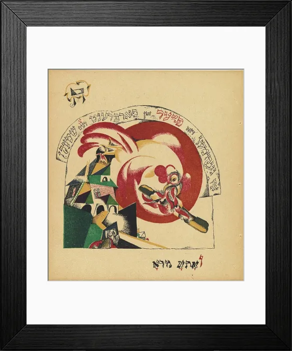 Framed Print : Chad Gadya (The Tale of the Goat), 1919. Creator: Lazar Markovich Lissitzky Framed Print : Chad Gadya (The Tale of the Goat), 1919. Creator: Lazar Markovich Lissitzky