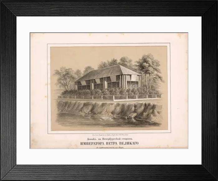 Framed Print : Cabin of Peter the Great, 1853. Creator: Tsylov, Nikolay Ivanovich (1799-1879) Framed Print : Cabin of Peter the Great, 1853. Creator: Tsylov, Nikolay Ivanovich (1799-1879)