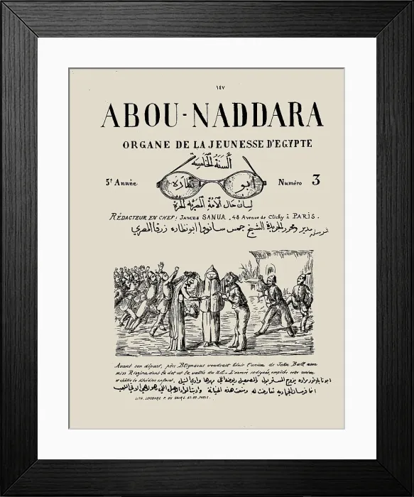 Framed Print : Cover of the Abou Naddara, May 1881, no. 3, 1881. Creator: Sanua (Sanu, Sannu), James (Yaqub, Jacques), (Abou Naddara) (1839-1912) Framed Print : Cover of the Abou Naddara, May 1881, no. 3, 1881. Creator: Sanua (Sanu, Sannu), James (Yaqub, Jacques), (Abou Naddara) (1839-1912)