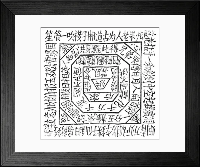 Framed Print : Chinese Banner, 1857. Creator: Unknown
