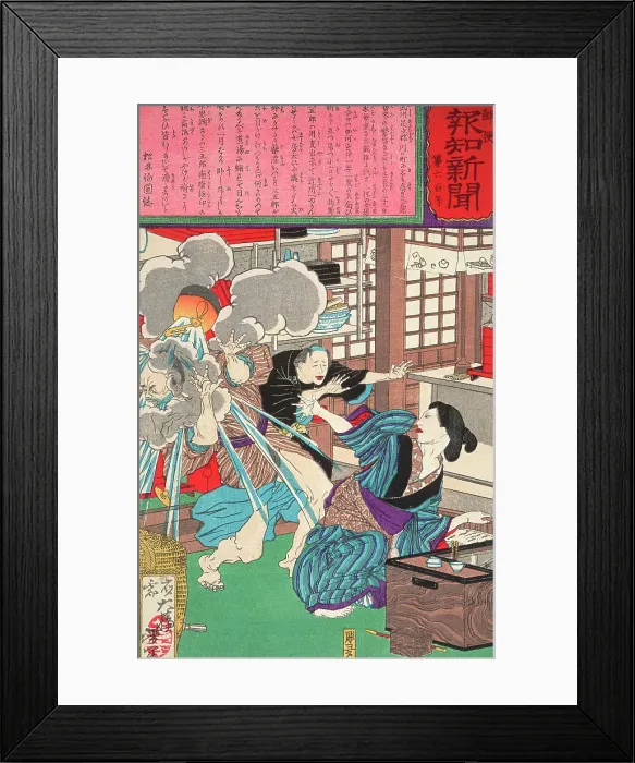 Framed Print : Wife of Sangoro Scalds Her Husband's Face with Boiling Water, 1875. Creator: Tsukioka Yoshitoshi Framed Print : Wife of Sangoro Scalds Her Husband's Face with Boiling Water, 1875. Creator: Tsukioka Yoshitoshi