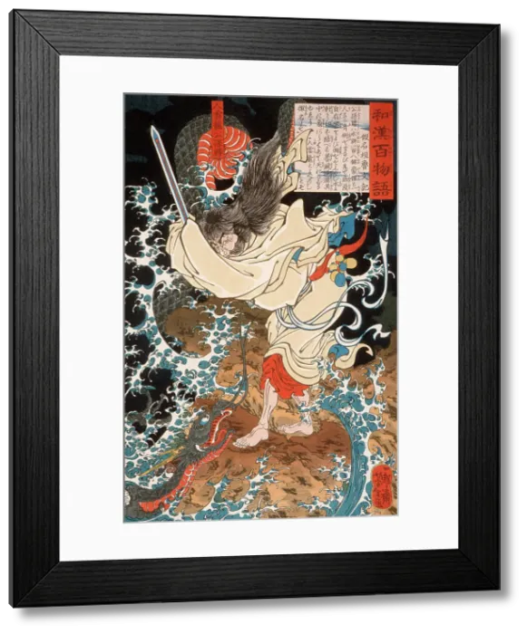 Framed Print : Kon Sosho Facing a Dragon on a Promontory over the Sea, 1865. Creator: Tsukioka Yoshitoshi Framed Print : Kon Sosho Facing a Dragon on a Promontory over the Sea, 1865. Creator: Tsukioka Yoshitoshi