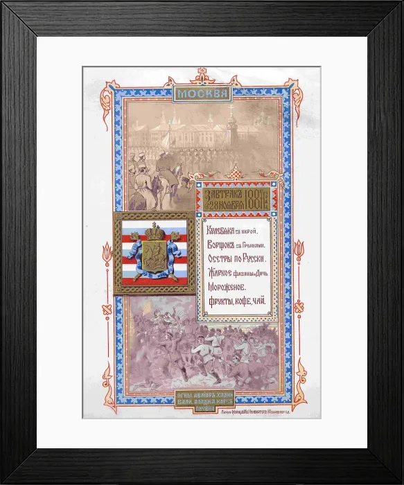 Framed Print : Breakfast Menu on November 28, 1887, 1887. Creator: Anonymous Framed Print : Breakfast Menu on November 28, 1887, 1887. Creator: Anonymous