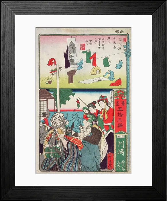 Framed Print : Kawasaki, Yajiro and Kitahachi, 10th month. Creators: Kawanabe Kyosai, Utagawa Yoshitora Framed Print : Kawasaki, Yajiro and Kitahachi, 10th month. Creators: Kawanabe Kyosai, Utagawa Yoshitora