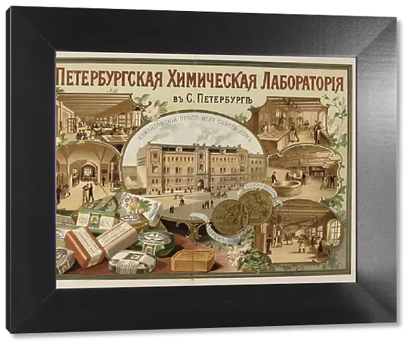 St. Petersburg Chemical Laboratory, 1894. Creator: Anonymous