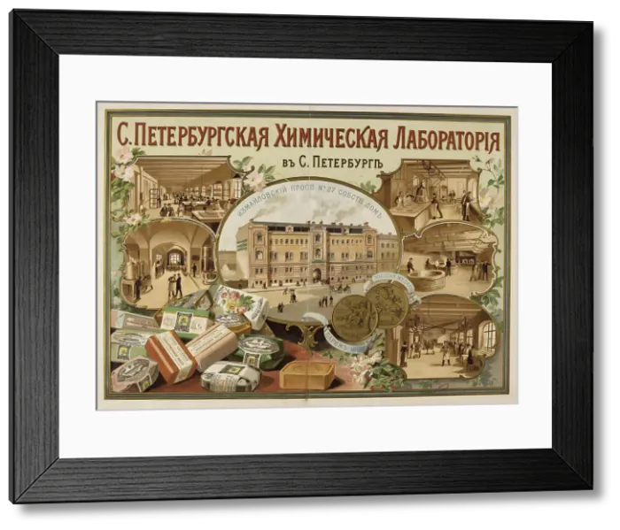Framed Print : St. Petersburg Chemical Laboratory, 1894. Creator: Anonymous Framed Print : St. Petersburg Chemical Laboratory, 1894. Creator: Anonymous