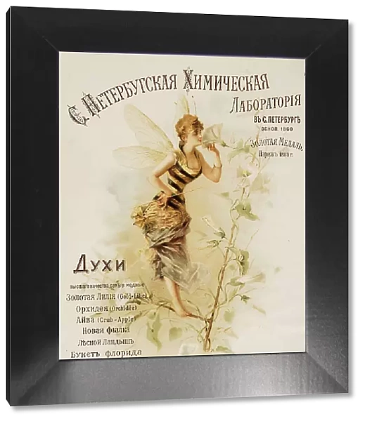 St. Petersburg Chemical Laboratory: Perfume, c.1890. Creator: Anonymous