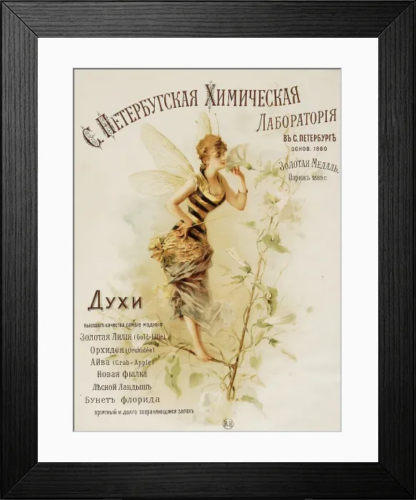 Framed Print : St. Petersburg Chemical Laboratory: Perfume, c.1890. Creator: Anonymous Framed Print : St. Petersburg Chemical Laboratory: Perfume, c.1890. Creator: Anonymous