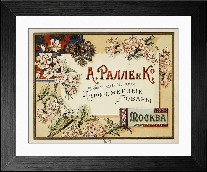 Framed Print : The Perfume Factory A. Ralle & Co. Moscow, 1890. Creator: Anonymous. The Perfume Factory A. Ralle & Co. Moscow, 1890. Creator: Anonymous Framed Print : The Perfume Factory A. Ralle & Co. Moscow, 1890. Creator: Anonymous. The Perfume Factory A. Ralle & Co. Moscow, 1890. Creator: Anonymous