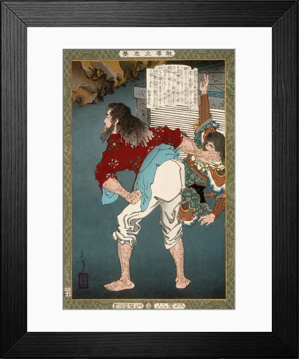 Framed Print : Ikina, 1885. Creator: Tsukioka Yoshitoshi Framed Print : Ikina, 1885. Creator: Tsukioka Yoshitoshi