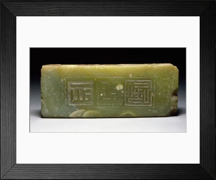 Framed Print : Stone Slab with Calligraphy, Late 14th-early 15th century. Creator: Unknown Framed Print : Stone Slab with Calligraphy, Late 14th-early 15th century. Creator: Unknown