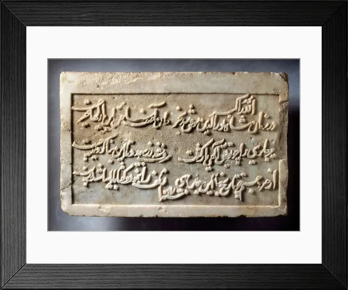 Framed Print : Dedicatory Inscription for a Step-well Commissioned by Prime Minister Asaf Khan... 1617-1618. Creator: Unknown Framed Print : Dedicatory Inscription for a Step-well Commissioned by Prime Minister Asaf Khan... 1617-1618. Creator: Unknown